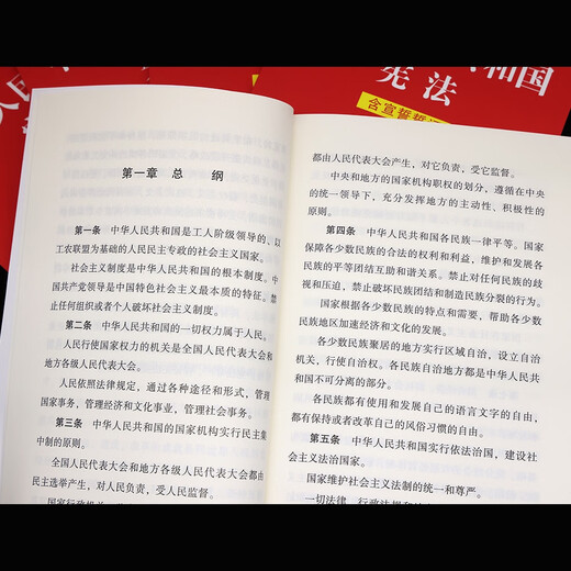 The Constitution of the People's Republic of China (including oaths of oath) 32-carat red leather and hot stamping version, the latest version is applicable to 2026