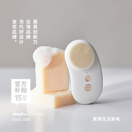 欧莱克欧莱克洁面仪电动洗脸仪器按摩毛孔清洁充电式家用神器软毛 陶白色