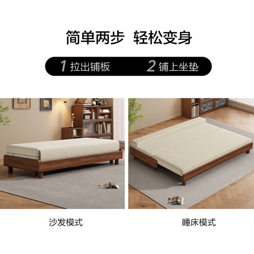 月影梳桐全实木沙发床两用小户型客厅黑胡桃木多功能抽拉伸缩床折叠榻榻米 【全实木】1.35m沙发床（棕垫）