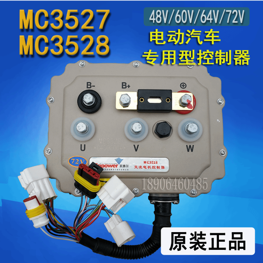 
Yingboer MC3527 controller is suitable for Yingboer Reading Yujiele Jundaojue MC3528 controller 3527-72V