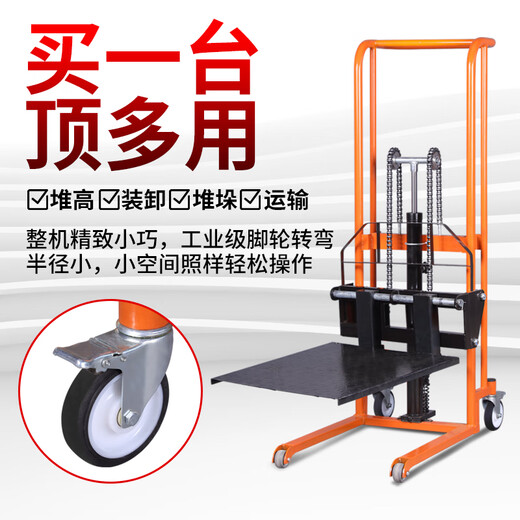 Manual hydraulic truck, mini forklift, lightweight, small household handling lifting platform, push loading and unloading truck, stacker truck, 400KG universal wheel-1.6m flatbed dual-use model
