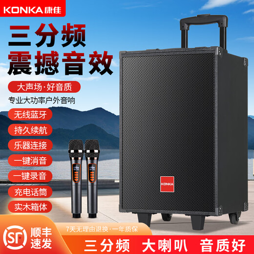 Konka Square Dance Audio Three-Way Wooden Performance Singing K-Song Street Stall Outdoor Mobile Trolley Speaker Subwoofer Home Portable Bluetooth High Power Large Volume with Wireless Microphone 15-inch Subwoofer 3-Way + 2 Microphones