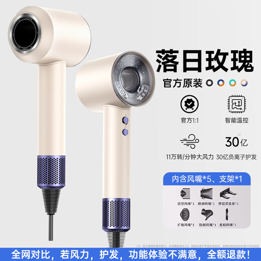 New National 3C Certification丨Huaqiang North Top-equipped High-speed Leafless Hair Dryer Home Silent 4.5 Billion Negative Ions High-Power Constant Temperature Does Not Hurt Power Generation Hair Dryer HD16 Hair Dryer Sunset Rose Five Air Nozzles丨4.5 Billion Moisturizing Negative Ions丨Constant Temperature Hair Care 2025 New Model丨Top-equipped 1 1 Version 1.8 Meter Long Wire Gift Box