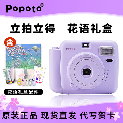 POPOTO brand new authentic instant camera with exquisite gift box, cute mini gift with photo paper for girls, cream white, with crystal shell, 10 pieces of photo paper