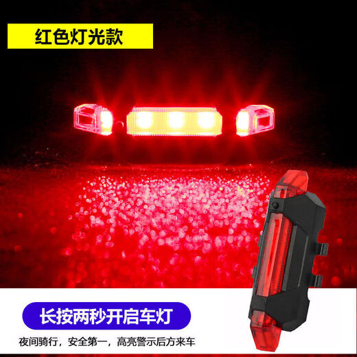 Bicycle taillight warning flash bicycle mountain bike road bike night travel night riding caring children night riding light