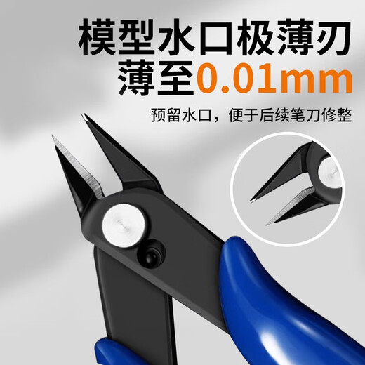 乐哲高达模型水口钳魔动拼装核剪笔刀斜剪钳手工锋芒军事儿童玩具套装