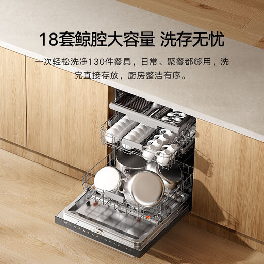 Mijia Xiaomi dishwasher 18 sets S20 built-in household dishwasher hot air drying automatic opening and closing door five-star disinfection intelligent pollution recognition first-class water efficiency
