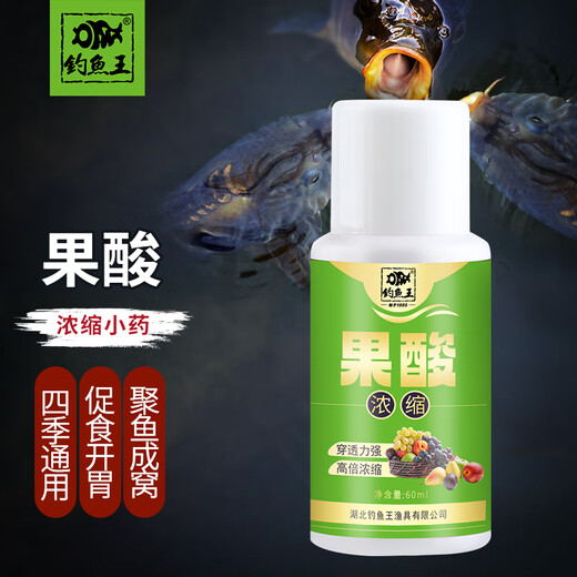 Fishing King Fishing Medicine Fish Lure Agent Wild Fishing Formula Bait Black Pit Crucian Carp Carp Grass Carp Bait Additive Concentrated Fruit Acid 60ml