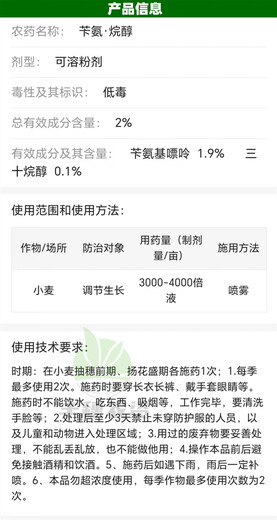 Benzylamine alkanol growth regulator for wheat and rice, benzylamine alkanol for vegetables, fruit trees, sweet potato, expanded wheat, 10g