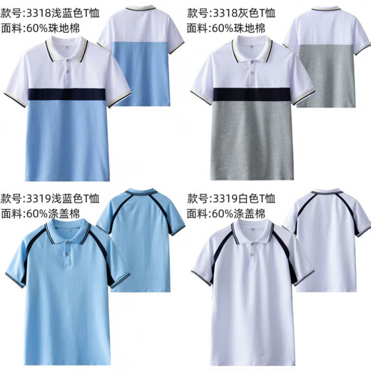 
Xin Yueqing Children's POLO shirt summer primary and secondary school uniform white junior high school class uniform boys and girls college short-sleeved T-shirt 9901 light blue T-shirt with white collar WH 180 adapt to height 180 weight 150 Jin [Jin equals 0.5 kg]