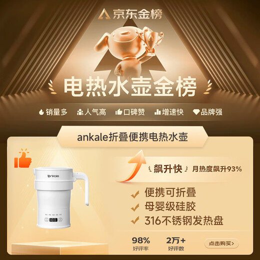 Ankale travel electric kettle 700ml foldable portable kettle 316 stainless steel maternal and infant grade silicone fully automatic constant temperature insulated hot water cup AJL-SH0702