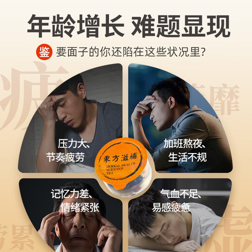 冬海红人参黄精杜仲雄花玛咖九宝茶 桑葚肾枸杞男人茶阳养生茶