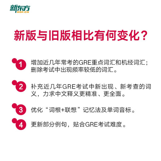 Jingcang Sufa flambant neuf et authentique Nouvelle sélection de vocabulaire Oriental GRE Yu Minhong 9787519310493 Maison d'édition Qunyan