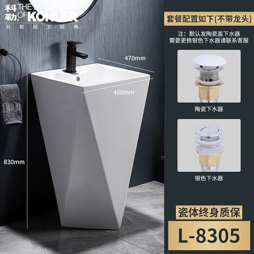 Kohler (KOHLER) pedestal basin floor-standing ceramic integrated washbasin balcony bathroom washbasin hand-washing conjoined table basin washbasin 8305 default ceramic drain + downpipe