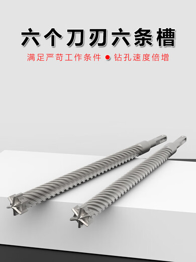 Grain harvesting electric hammer drill bit square handle four pits reinforced concrete through wall planting bar expansion drilling suitable for Dongcheng electric hammer square handle six blades 28*600