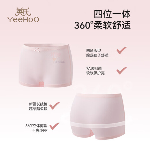 YEEHOO antibacterial cotton children's underwear 6-12 years old primary school girls and boys unclip PP boxer briefs 4 pack