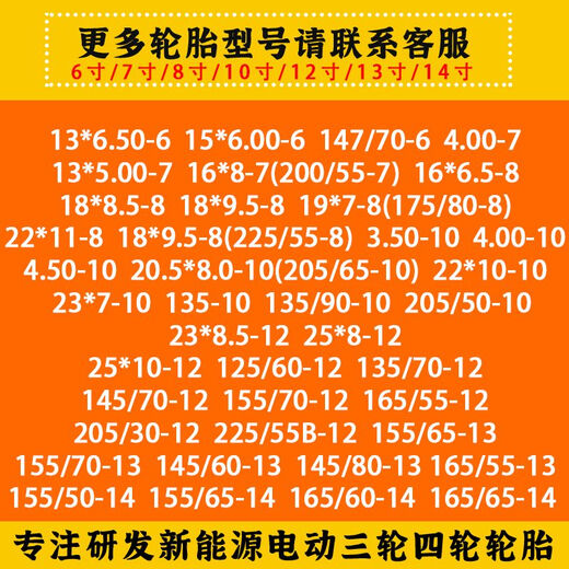 朝阳15565r13轮胎155/65r13真空轮胎新能源电动汽车1556513真空胎 155/65R13万达真空胎