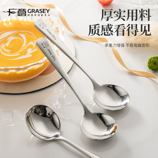 Guangyi 304 cuchara de cuchara de sopa de acero inoxidable más una cuchara de celebridades de internet cuchara para la cuchara de la cuchara de la casa Taiji oso 2 paquete gy1424