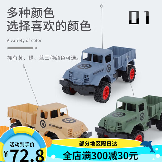 大轮越野车四通赛车吉普遥控皮卡车儿童遥控合金挖掘机工程车玩具 四通皮卡车-军绿色 电池版送电池