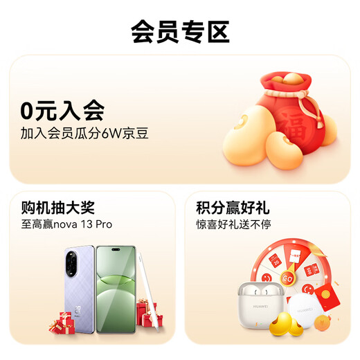 华为（HUAWEI）Mate 70 Pro+智能手机 鸿蒙AI红枫原色影像玄武架构【华为官方授权 顺丰速发】 金丝银锦 16GB+512GB 官方标配