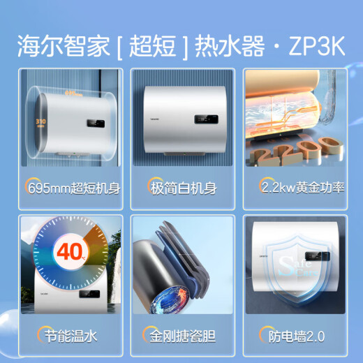 Chauffeur d'eau électrique Haier Smart Home Leader Flat Bodet Water Water 60 litres Double Viette Ball Vieds Type de stockage d'eau Type de magnésium Body Body Not Remplacement 60L 2200W 695 mm au corps court zp3k
