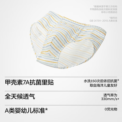 Bananain Small Special Care 301C Children's Underwear Category A Boys and Girls Square Triangular Antibacterial Cotton Crotch Breathable Skin Friendly High Elasticity 3 Pieces Male Boxer Red and Blue Stripes + Lishi Red 1&2 160