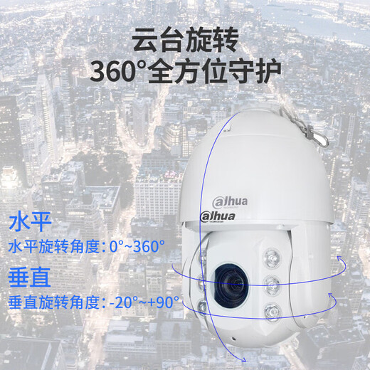 大华（dahua）4g智能球机 DH-SD6223-DGQ-i 6英寸红外球机 4G全网通（移动/联通/电信）企业业务