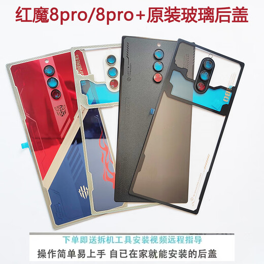 Red Magic original adapted to Nubia Red Magic 8Pro+ glass back cover mobile phone shell back shell rear screen NX729J back shell glass Red Magic 8spro/+ Deuterium Front transparent version with frame lens (original) shell
