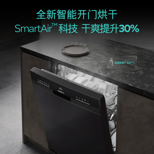 SIEMENS Smart Clean Rubik's Cube Standalone Dishwasher 15+2 Sets Large Capacity Single Embedded Dual-Purpose Intelligent Open Door Drying 96h Antibacterial Storage Five-Star Disinfection SJ23EB24KC