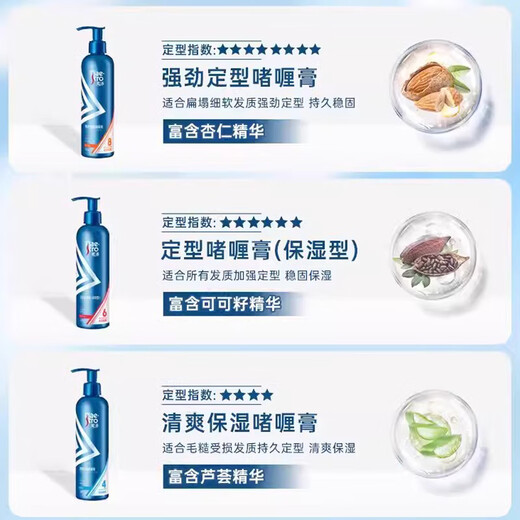 美涛发胶定型清爽保湿啫喱膏男120g啫喱水男士定型保湿碎发整理神器