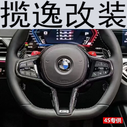 揽逸 LAURYEIE宝马BMW改装方向盘总成G38盘M3M6X13567M3M6CS盘碳纤维改装 KY12