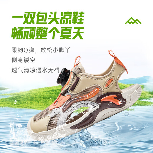 ANTA Children's Sandals Boys' Beach Shoes 2024 Summer New Baotou Breathable Outdoor Physical Education Class Knob Button Soft Sole Shoes Charlotte Gray/Grain Beige/Lighthouse Orange-1 28 Size