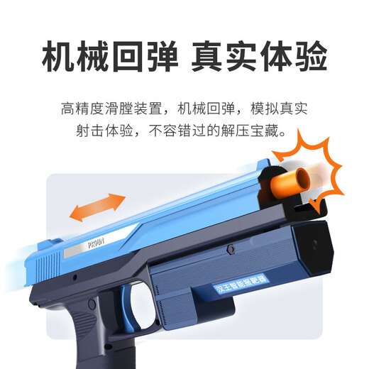 Hanvon PKGUN electric pistol for adults and children to accompany target shooting AI intelligent recognition to enhance concentration educational toy APP link holiday gift (safe and bullet-free)