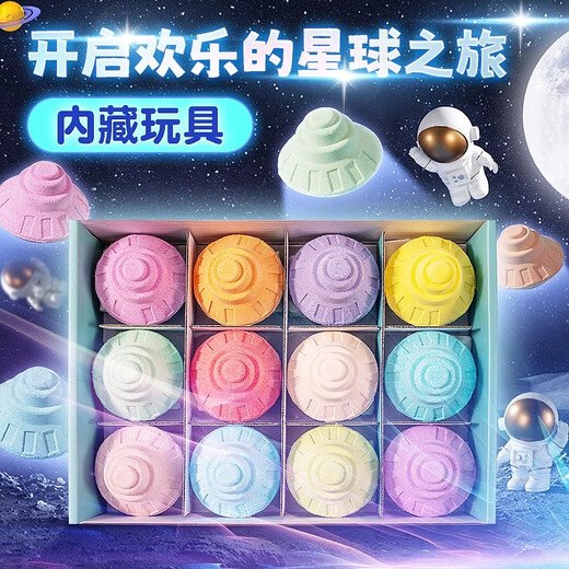 NARBERRY children's bath balls with many bubble baths, special toys for babies, baby bath balls, bath essential oil balls, bath salt balls, interstellar flying saucer children's bath balls, twelve pieces
