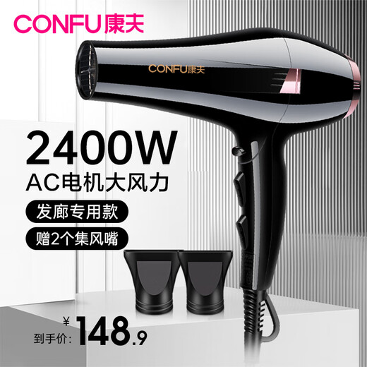 CONFU hair dryer household high-power hot and cold air barber shop hair dryer professional hair dryer KF-8946 2400W black