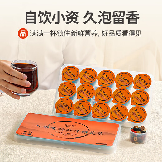 冬海红人参黄精杜仲雄花玛咖九宝茶 桑葚肾枸杞男人茶阳养生茶