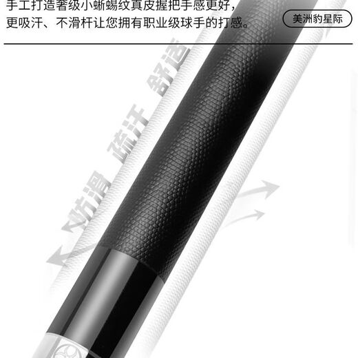 Jaguar Star style billiard cue black 8 cue middle head Chinese eight ball American nine ball big and small head snooker Jaguar Star Remarks club head barrel set