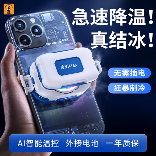 Iron Rabbit Mobile Phone Magnetic Radiator Suitable for Apple, Huawei, Xiaomi Semiconductor Refrigeration Cooling Artifact for Live Broadcasting Game Special with Battery Model Wireless Unplugged Silent Back Clip Ice Blade Ice Blade Max Plug-Free Radiator Dual Electric Version Blue and White