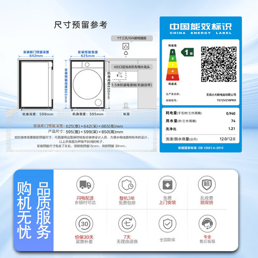 小天鹅（LittleSwan）12公斤滚筒洗衣机全自动家用纯平全嵌大容量净屑除毛一级能效补贴折扣 TG12VE10PRO【小乌梅3.0 轻享版】 滚筒