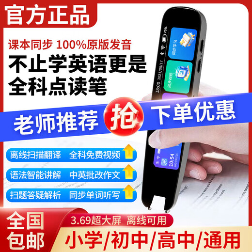 学王状元郎A33proMax【全网爆款】翻译笔全科学习点读笔词典笔小学初高中学习机翻译机点读机复读机 【直营】蓝色/小初高通用+同步教材+扫难题答疑 64G