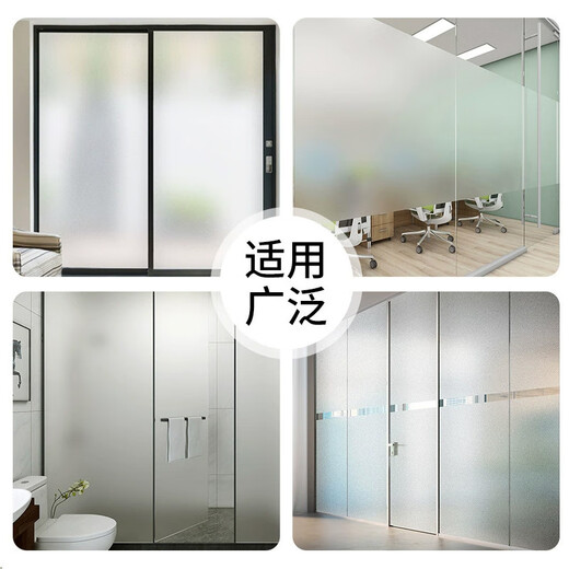 European mark frosted glass privacy film window film bathroom bathroom privacy sticker translucent opaque 0.45*2 meters