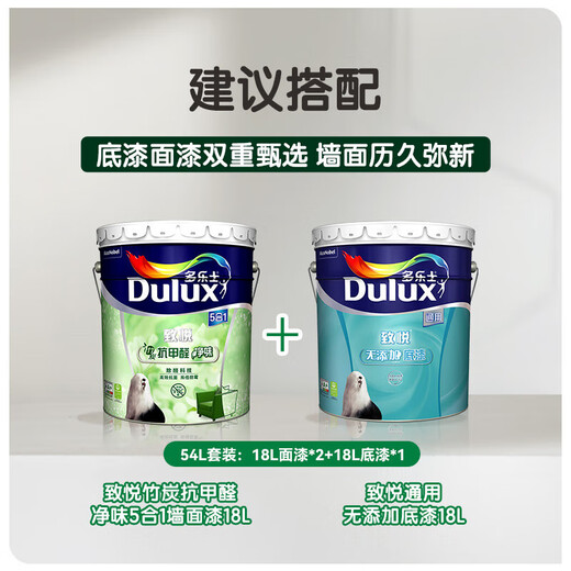 Dulux Zhiyue Charbon de Bambou Anti-Formaldéhyde Cinq-en-Un Odeur Pure Peinture Latex Anti-moisissure Peinture Antibactérienne Revêtement A8146 Blanc 18L