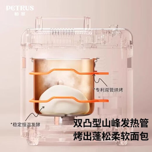 Petrus Toaster Household Fully Automatic Multi-Function Small Breakfast Sandwich Toast and Kneading Dough Light Food Machine Double-tube Ice Cream Holiday Gift PE9900 Creamy Yellow (Big surprise upon inquiry)