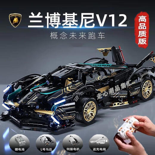 Cyberpunk Lamborghini remote control sports car, difficult mechanical set, assembled building block model, children's toy, high brick version of Cyberpunk + ambient light + dust cover
