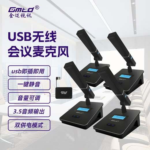 Gmtd Jinmai computer usb professional microphone video conferencing wireless microphone long distance gooseneck desktop square tube short pole condenser microphone conference room speaker audio sound reinforcement equipment set 80-100 square meters, S204 square pole + CL04 speaker