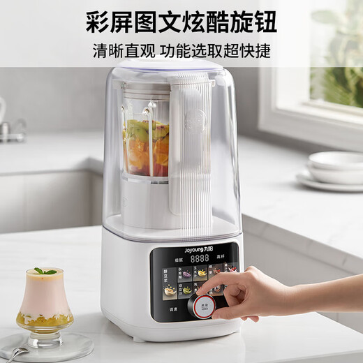 九阳2025新款轻音破壁机家用 全自动榨汁机豆浆机料理机 1.5L容量3-4人用辅食机五谷杂粮免煮免过滤 B698