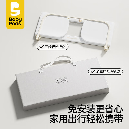 Babypods bed fence baby multi-functional portable free installation bed-in-bed guardrail anti-fall and anti-pressure newborn baffle guardrail with baffle 0 formaldehyde-foldable