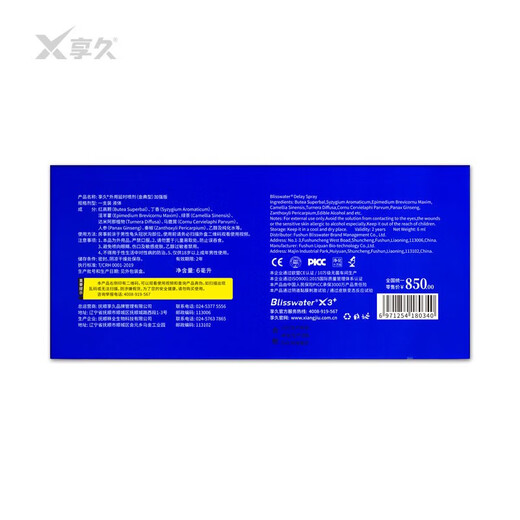 Xiangjiu 3. Generation Verzögerungsspray für Männer, kleine blaue Flasche, Sprühring für Männer, Feuchttücher, äußerliche Anwendung, magisches Öl, Sexspielzeug für Erwachsene, 5. Generation Xiangjiu, verbesserte Version der 3. Generation + verbesserte Version der 3. Generation desselben Feuchttüchersprays