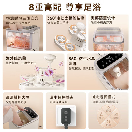 Midea foot bath bucket foot bath electric foot bath heated fully automatic massage 2025 practical footbath smart constant temperature knee therapy home insulation component-shower surfing + disassembly massage plate + UV sterilization + protection switch birthday gift for dad, mom, mother-in-law, father, mother, elders, practical high-end health care