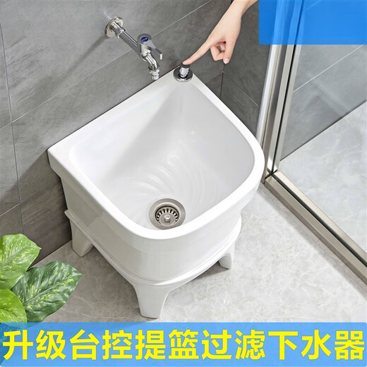 Mop pool balcony ceramic washing mop pool mop pool household bathroom automatic drainer high-foot basin pool 40 cm backrest inner platform control drain basket anti-